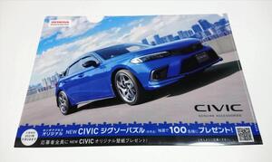 ホンダ シビック HONDA CIVIC クリアファイル 2021