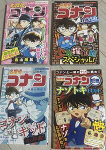 4冊セット★冊子付録　名探偵コナン　コロコロイチバン、ちゃお、　ニンテンドーギャグBOOK