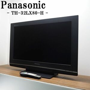 【中古】TGB04-031/液晶テレビ/32V型/Panasonic/パナソニック/TH-32LX80-H/地上・BS/110度CSデジタル/VIERA/設置配送サービス/訳あり特価