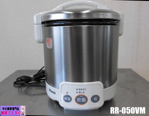 中古厨房 リンナイ 業務用 家庭用 ガス炊飯器 こがまる RR-050VM LPガス プロパンガス ジャー機能付き 5合炊き 直火炊き ホワイト