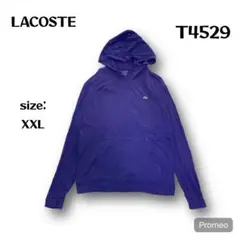 【即購入OK】LACOSTE 薄手パーカー　サイズXXL ブルー