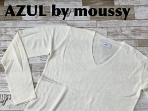 ☆送料無料☆ AZUL by moussy アズール バイ マウジー 未使用 ソフトタッチ 天竺 Vネック プルオーバー メンズ S アイボリー トップス