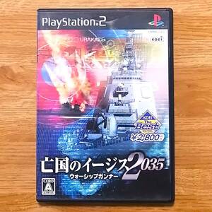 【送料込】亡国のイージス 2035　起動確認済み　PS2