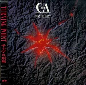 A00587809/LP/チャゲ&飛鳥「Turning Point (1986年・C28A-0486)」