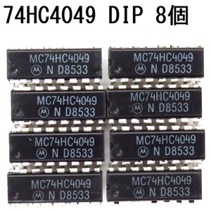 電子部品 ロジックIC 74HC4049 DIP モトローラ MOTOROLA 6回路 反転バッファー/コンバータ Hex-Inverting Buffer/Converter 未使用 8個