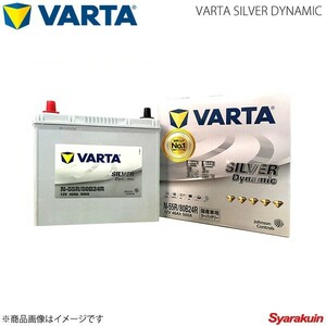 VARTA/ファルタ アイシス DBA-ZGM15W DBA-ZGM15G 2ZRFAE 2009.09- VARTA SILVER DYNAMIC 80B24R 新車搭載時:46B24R