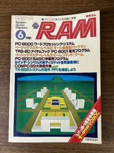 《月刊 RAM ラム 1981年6月 当時物》PC-8000 TRS-80 PC8001 TK-85R ビームコマンド マイコン プログラミング グラフィック ゲーム