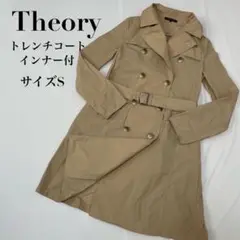 Theoryセオリー トレンチコート ロングコート インナー付き ベージュ