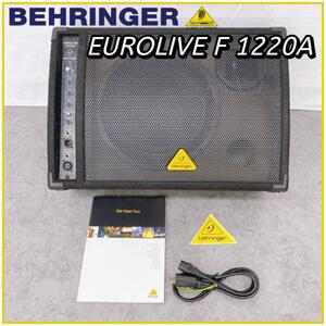 BEHRINGER アクティブモニタースピーカー EUROLIVE F1220A