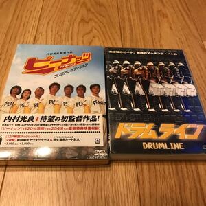 DVD ・ピーナッツプレミアムエディション・ドラムラインDVD2枚セット