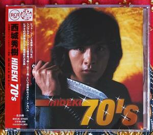 【帯付CD】西城秀樹 / HIDEKI 70’s →BEST・傷だらけのローラ・ブーツをぬいで朝食を・ブーメラン ストリート・YOUNG MAN・情熱の嵐