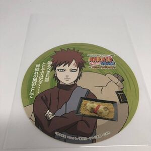 NARUTO 疾風伝 inナムコ ナンジャタウン2010【我愛羅】ステッカー 非売品 経年品