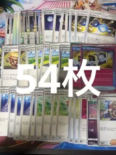 ポケモンカード　汎用性　54枚