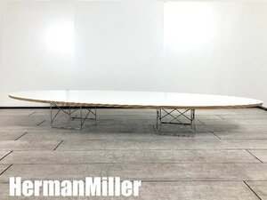 HermanMiller/ハーマンミラー■Elliptical Table / エリプティカルテーブル■イームズ サーフボードテーブル