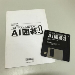 Z11640 ◆ブルース ウィルコックスの AI将棋4　Macintosh　PCゲームソフト