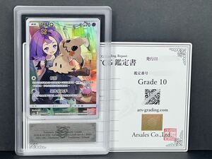 【ARS鑑定品 10】ミミッキュ CHR 200/196 中国語版 海外版 ポケモンカード ポケカ PSA10 BGS ARS10+ プロモ キャラクターレア