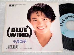 EP　小高恵美 BLUE WIND/7A0871