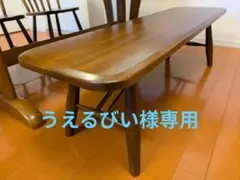 美品　旧大塚家具 木製ダイニングベンチ ブラウン シンプルデザイン