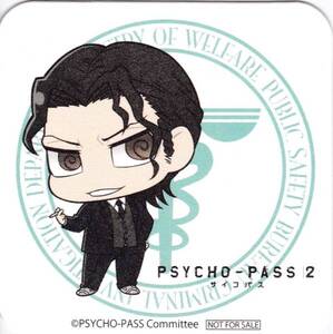 PSYCHO-PASS2サイコパス2 ノイタミナカフェ限定 コースター 東金