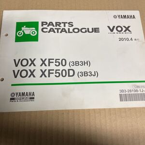 ヤマハ VOX パーツリスト XF50 3B3H XF50D 3B3J YS365