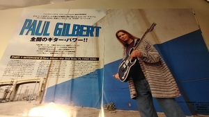 ヤングギター☆記事☆切り抜き☆PAUL GILBERT『FLYING DOG』特集=インタビュー＆ギター・機材紹介▽6SB：A267