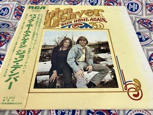 John Denver★中古LP国内盤帯付「ジョン・デンバー～バック・ホーム・アゲイン」