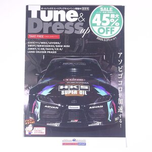 Tune ＆ Dress up 2019/秋冬号 AUTOBACS オートバックス 小冊子 自動車 カー フリーペーパー