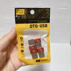 USB Type C 変換アダプタ USB 3.0 to Type-C 変換