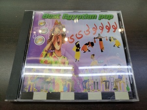 CD / Best Egyptian Pop / 『D28』 / 中古