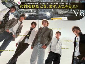 V6 切り抜き ポポロ2003.5月 三宅健森田剛岡田准一坂本昌行長野博井ノ原快彦