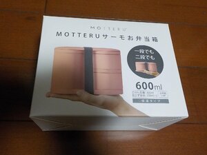 新品　MOTTERU 　サーモお弁当箱　ピンク　保温タイプ　一段でも２段でも利用可　切手可