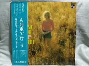 ★☆LP)帯付 Take The A Train / A列車で行こう / 魅惑のヴォーカル・ヒット / サラ・ヴォーン他 / Sarah Vaugha / PTO-6007☆★