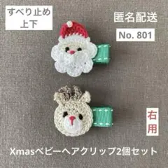 No.801【匿名配送】Xmasベビーヘアクリップ2個（キッズ　ヘアピン　緑☆）