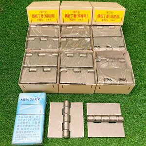 住落i765 WELD 鋼板丁番(溶接用) 75mm 1箱8枚入 ◆扉 ドア ヒンジ 蝶番 ★6箱48枚セット