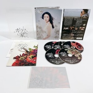 ガラスの家 ブルーレイBOX [Blu-ray] [Blu-ray]