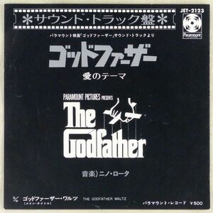 ■ニーノ・ロータ(Nino Rota)｜ゴッドファーザー 愛のテーマ／ゴッドファーザー・ワルツ ＜EP 1972年 日本盤＞映画The Godfatherサントラ