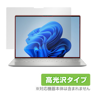 DELL XPS 13 Plus 9320 保護 フィルム OverLay Brilliant for デル ノートパソコン XPS13Plus9320 液晶保護 指紋防止 高光沢