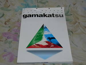 がまかつ　1998年総合カタログ