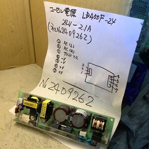 コーセル電源未使用品新品LDA50Fー24(24Vー2、1A