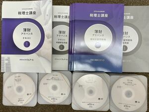 2024年（令和6年）受験用　税理士　簿記論・財務諸表論DVD通信　クレアール　簿財アドバンス　送料無料　未使用品