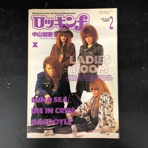 T1862　【ロッキンf】1992年2月号 LADIES ROOM / LUNA SEA / DIE IN CRIES / GARGOYLE　Xギタースコア　