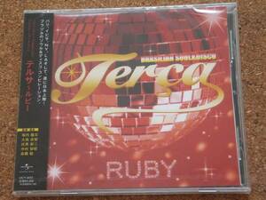 鎌倉カフェ・ヴィヴモン・ディモンシュ堀内隆志選曲 TERCA RUBY...luciana mello.lady zu.tim maia.golden boys.ronaldo correa.negra li..