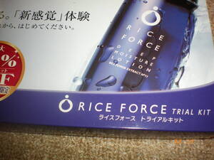 未使用：ライスフォース★基礎化粧品★トライアルキット★中身のみで全国180円発送可能 
