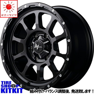 215/70R16 サマータイヤホイールセット ハイエース (GRIPMAX AT & NITROPOWER M10 PERSHING 6穴 139.7)