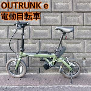 手渡し歓迎 LOG OUTRUNK e（ログ アウトランク e）-L 14インチ 変速なし 折りたたみ自転車 電動自転車　2021