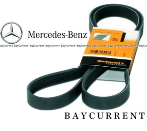 【正規純正OEM】 Mercedes-Benz ファンベルト W207 W204 R172 W212 Eクラス Cクラス SLKクラス ベルト Vベルト 0019937896 6PK2315