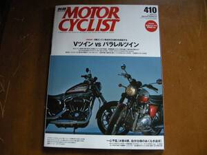 別冊モーターサイクリスト №410 〔Ｖツインvsパラレルツイン〕 附録付, 20’13/03 TRIUMPH ボンネビル/XL883/W800/ER‐6N/ニンジャ/VT‐R