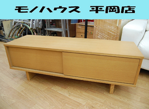 無印良品 テレビボード SE11LDZ 幅110×奥35×高37cm オーク材 スライドドア テレビ台 TV台 AVボード 良品計画 MUJI 札幌市 