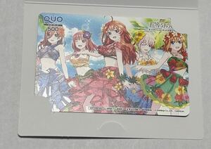 五等分の花嫁 ごとぱず QUOカード ハワイ旅行 QUOカード