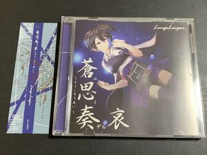 #11/希少/新品同様/ 蒼ニ思ヒ奏デル哀～そうしそうあい～/ 同人CD、LongsLeaper、艦隊これくしょん-艦これ『加賀』イメージソング